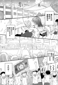 Page 81 of Gattai! Class Mates - preview thumbnail