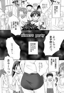 Page 82 of Gattai! Class Mates - preview thumbnail