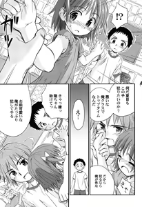 Page 85 of Gattai! Class Mates - preview thumbnail
