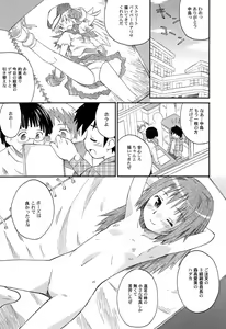 Page 97 of Gattai! Class Mates - preview thumbnail