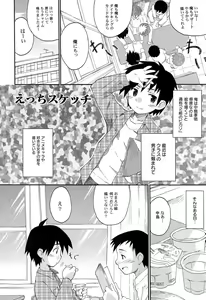 Page 98 of Gattai! Class Mates - preview thumbnail