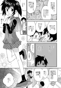 Page 99 of Gattai! Class Mates - preview thumbnail