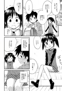 Page 100 of Gattai! Class Mates - preview thumbnail