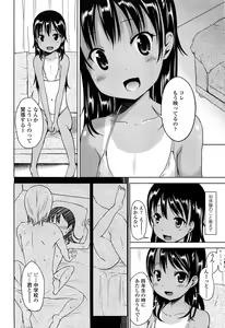 Page 168 of Hajimete Janai yo? - preview thumbnail