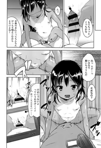 Page 176 of Hajimete Janai yo? - preview thumbnail