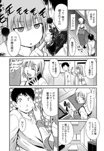 Page 138 of Jokyoushi Jigokuhen - preview thumbnail