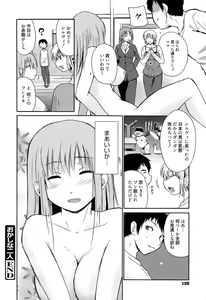 Page 151 of Jokyoushi Jigokuhen - preview thumbnail