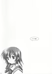 Page 3 of MMK motete motete komacchau - preview thumbnail