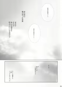 Page 4 of MMK motete motete komacchau - preview thumbnail