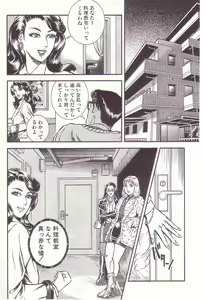 Page 117 of Comic Maso 2 - preview thumbnail