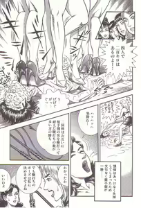 Page 152 of Comic Maso 2 - preview thumbnail
