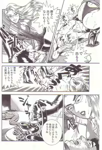 Page 33 of Comic Maso 2 - preview thumbnail