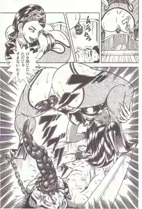 Page 40 of Comic Maso 2 - preview thumbnail
