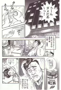 Page 5 of Comic Maso 2 - preview thumbnail