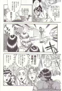 Page 75 of Comic Maso 2 - preview thumbnail
