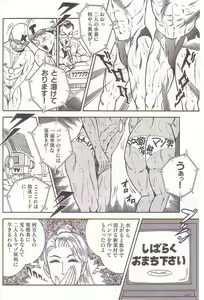 Page 77 of Comic Maso 2 - preview thumbnail