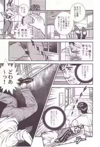Page 8 of Comic Maso 2 - preview thumbnail