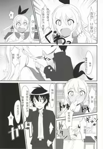 Page 2 of Honmei? - preview thumbnail