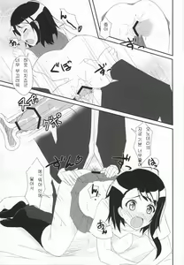 Page 10 of Honmei? - preview thumbnail
