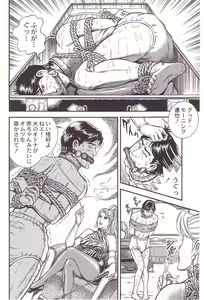 Page 117 of Comic Maso 3 - preview thumbnail