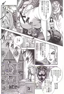Page 33 of Comic Maso 3 - preview thumbnail