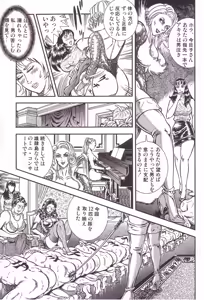 Page 40 of Comic Maso 3 - preview thumbnail