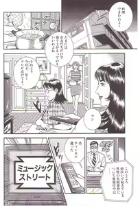 Page 5 of Comic Maso 3 - preview thumbnail