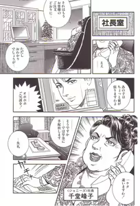 Page 8 of Comic Maso 3 - preview thumbnail