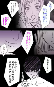 Page 56 of Crimson Girls Complete Ban - preview thumbnail