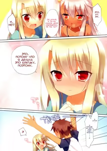 Page 8 of Illya To Kuro Ga Imouto Nara Sikatanai!! - preview thumbnail