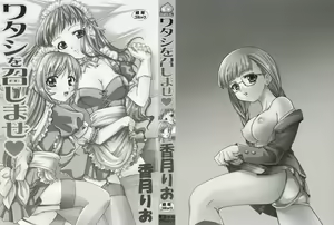 Page 2 of Watashi o Meshimase - preview thumbnail