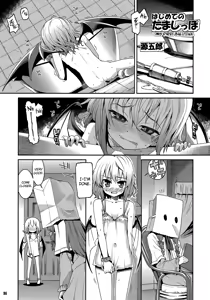 Page 34 of Tama Tama Shippo - preview thumbnail