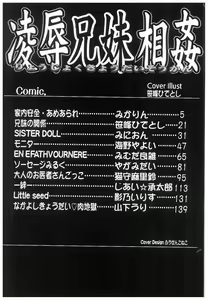 Page 4 of Ryoujoku Kyoudai Soukan - preview thumbnail