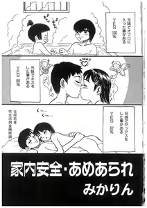 Page 5 of Ryoujoku Kyoudai Soukan - preview thumbnail