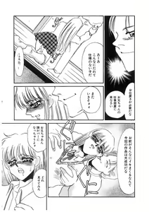 Page 56 of Ryoujoku Kyoudai Soukan - preview thumbnail