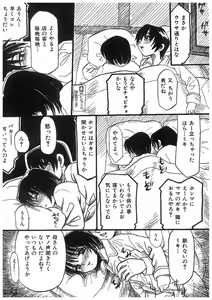Page 6 of Ryoujoku Kyoudai Soukan - preview thumbnail