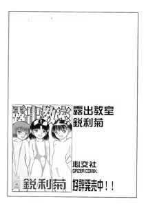 Page 64 of Ryoujoku Kyoudai Soukan - preview thumbnail