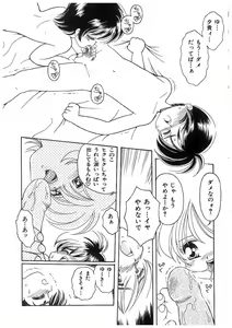 Page 73 of Ryoujoku Kyoudai Soukan - preview thumbnail