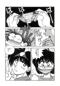 Page 81 of Ryoujoku Kyoudai Soukan - preview thumbnail