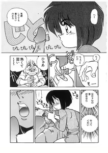 Page 84 of Ryoujoku Kyoudai Soukan - preview thumbnail