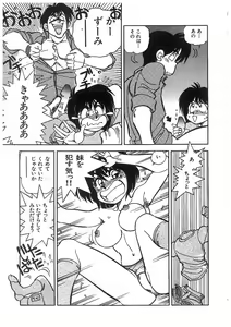 Page 86 of Ryoujoku Kyoudai Soukan - preview thumbnail