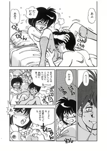Page 87 of Ryoujoku Kyoudai Soukan - preview thumbnail