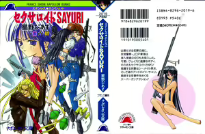 Stainless Angel - Sexaroid SAYURI — hentai manga cover on Fhentai