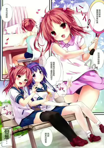 Page 3 of Nama Pink Musume - preview thumbnail