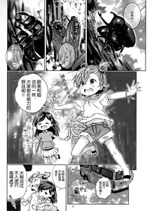 Page 3 of Marakamon - preview thumbnail