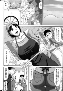 Page 4 of Boku no Yamanoue Mura Nikki - preview thumbnail