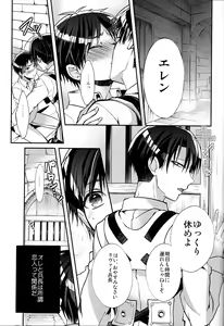 Page 4 of Heichou! Ookisugi te Hairimasen! - preview thumbnail