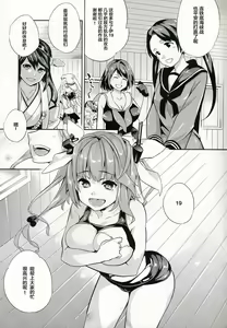 Page 5 of C9-08 Iku no Ikusei Nikki - preview thumbnail