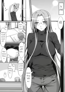 Page 4 of Rider san to Gakusei Fuku. - preview thumbnail