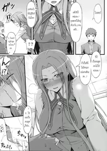 Page 8 of Rider san to Gakusei Fuku. - preview thumbnail